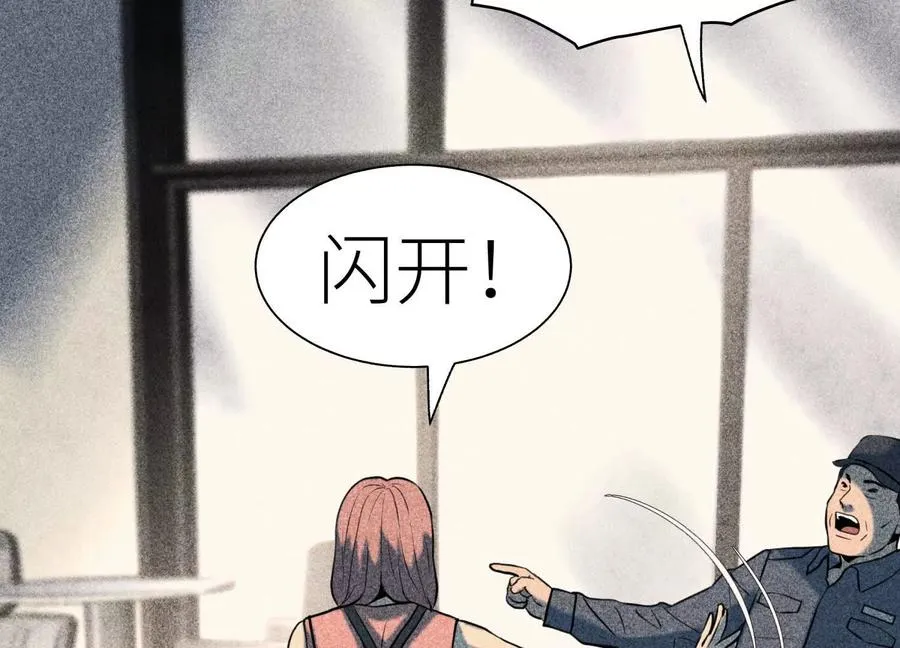 第36话 恩断义绝 第86页