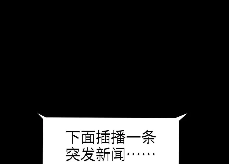 第36话 恩断义绝 第94页