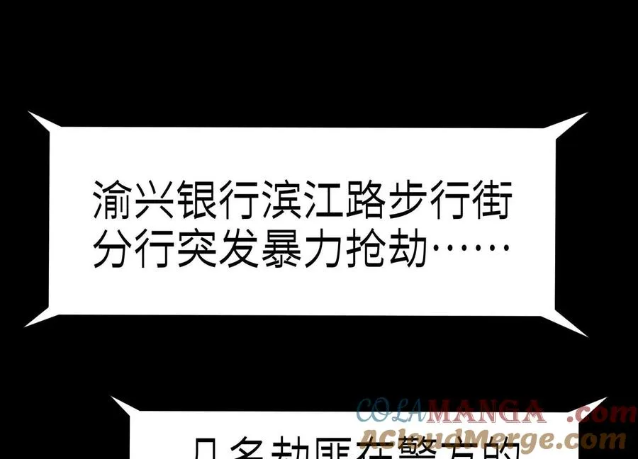 第36话 恩断义绝 第97页