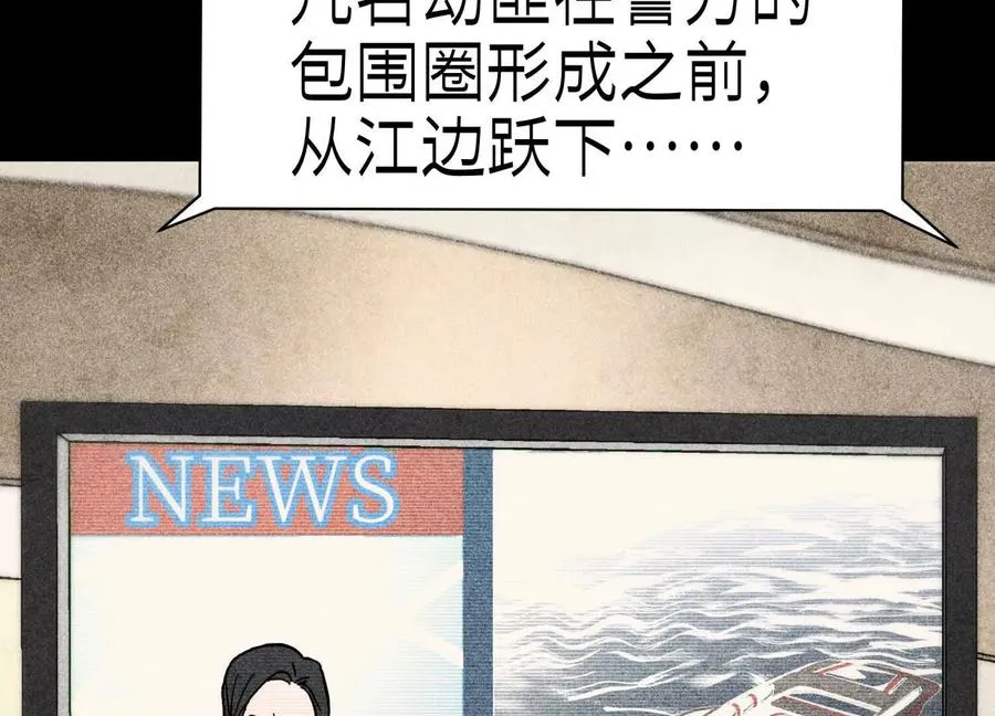 第36话 恩断义绝 第98页