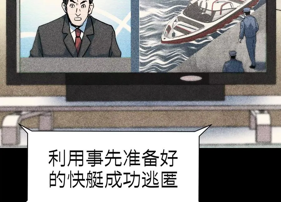 第36话 恩断义绝 第99页