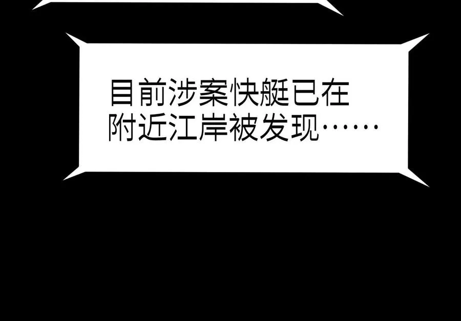 第36话 恩断义绝 第100页
