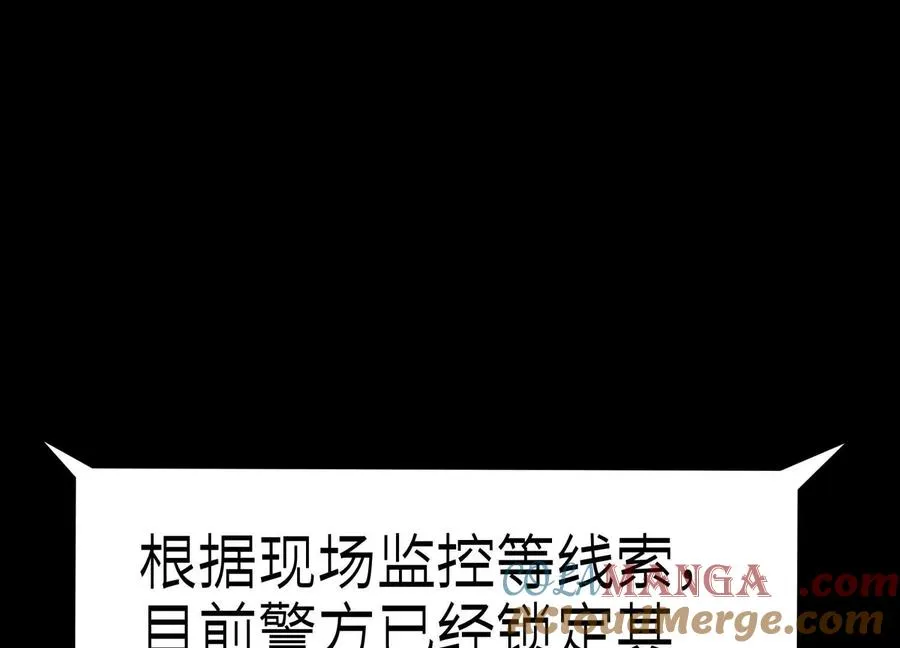 第36话 恩断义绝 第101页