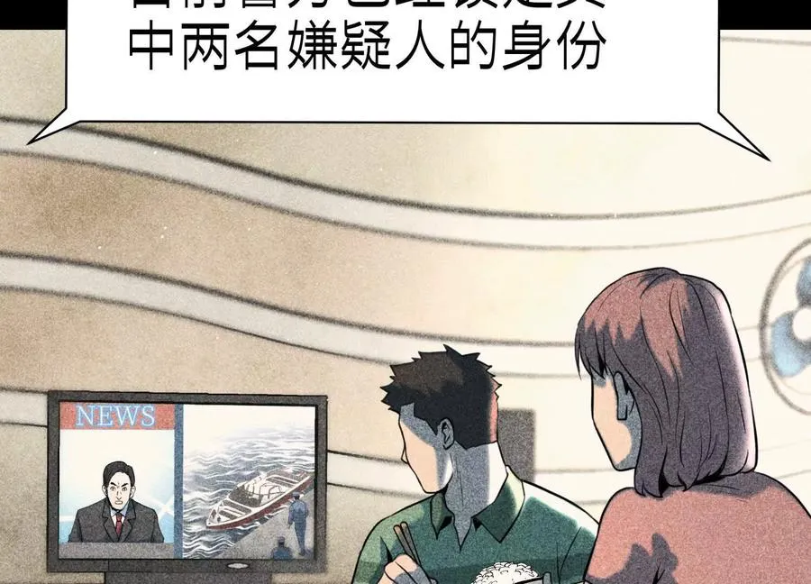 第36话 恩断义绝 第102页