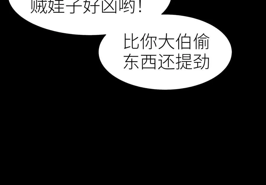 第36话 恩断义绝 第104页