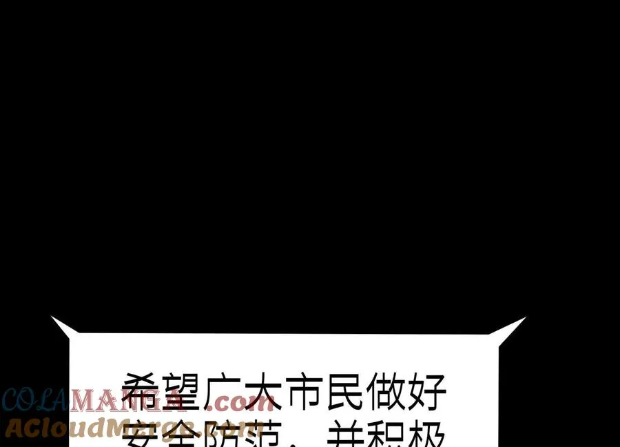 第36话 恩断义绝 第105页