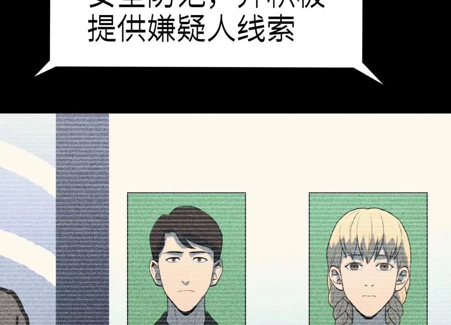 第36话 恩断义绝 第106页