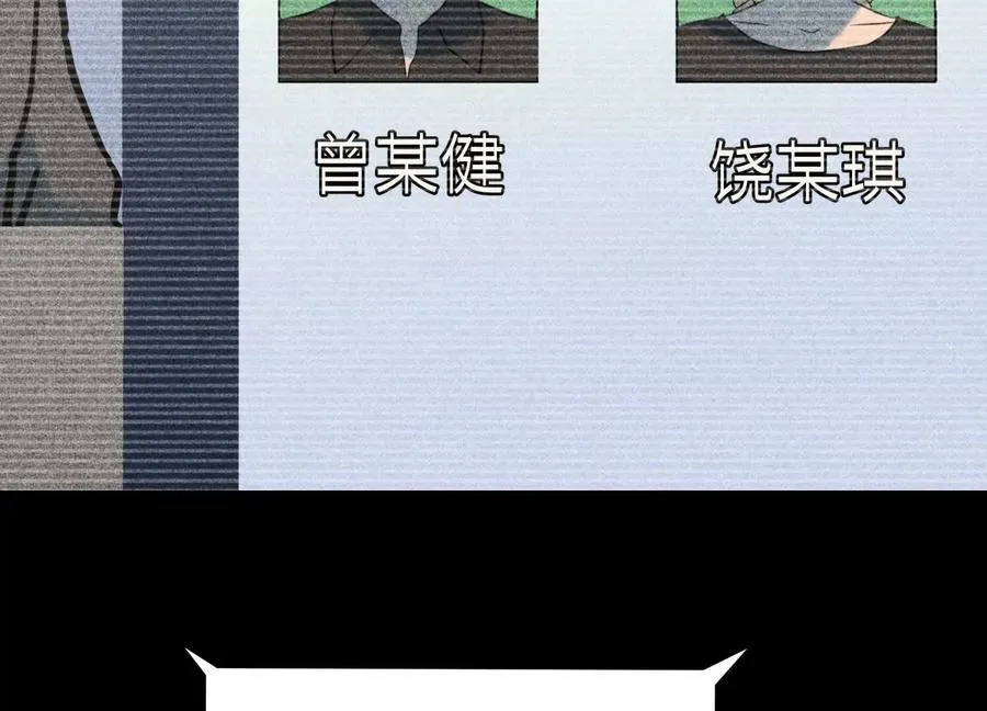 第36话 恩断义绝 第107页