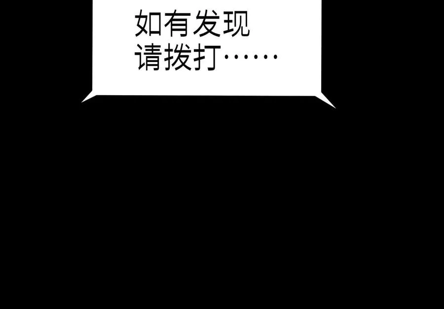 第36话 恩断义绝 第108页