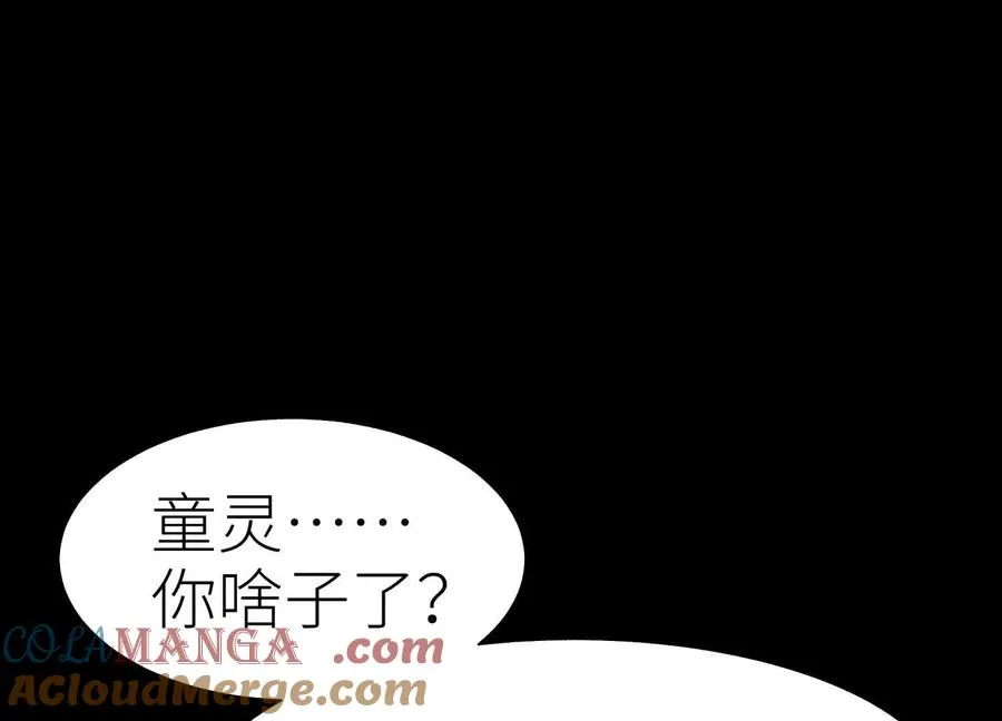第36话 恩断义绝 第113页