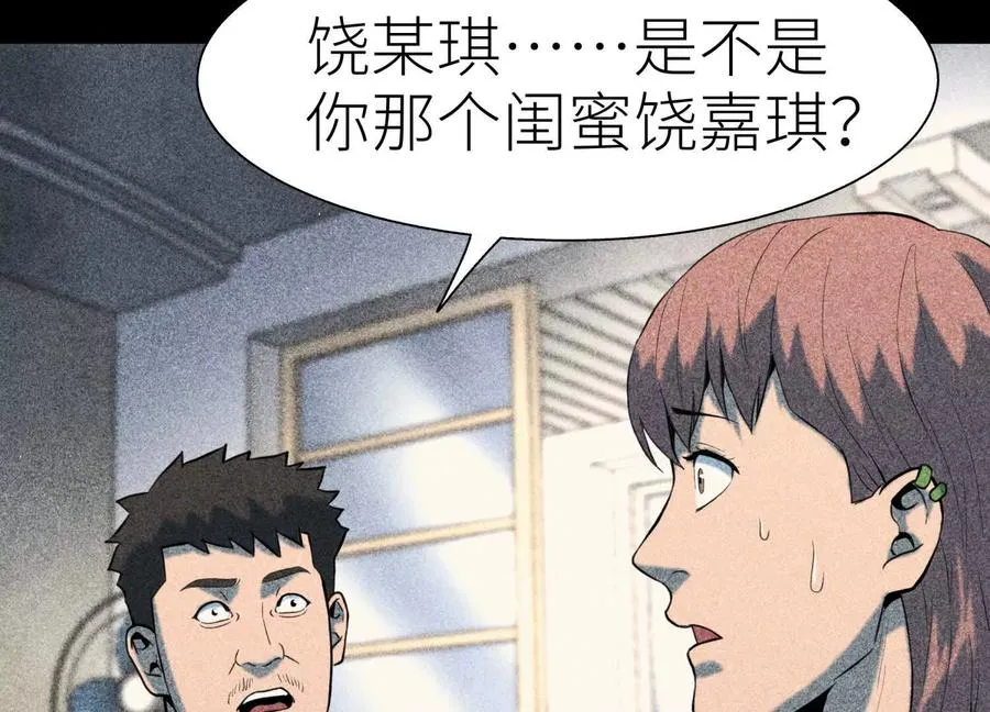 第36话 恩断义绝 第114页