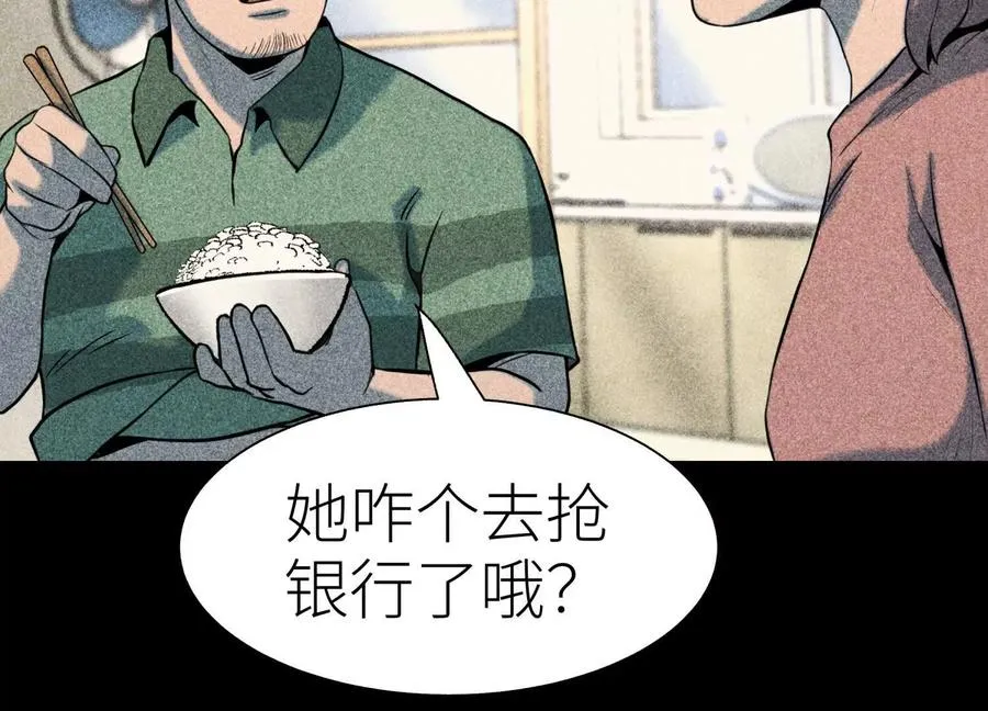 第36话 恩断义绝 第115页