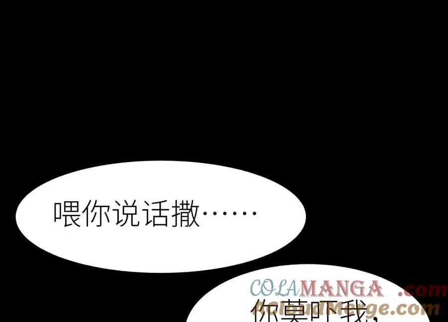 第36话 恩断义绝 第117页
