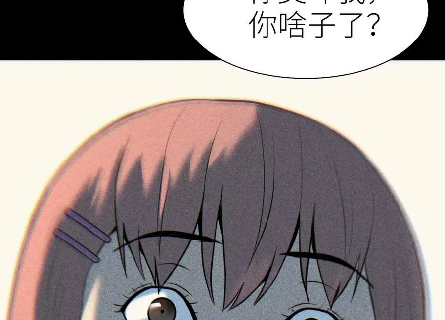 第36话 恩断义绝 第118页