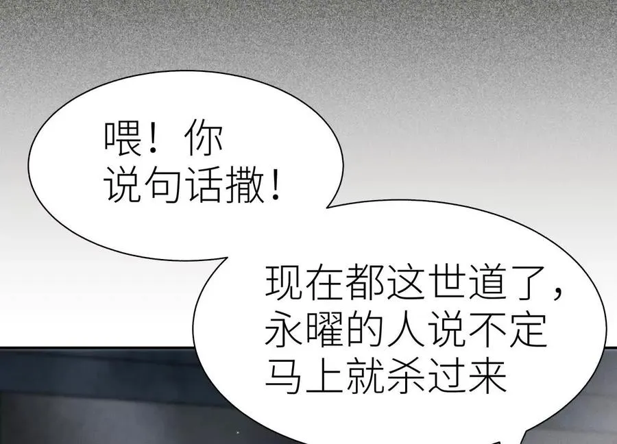 第36话 恩断义绝 第122页