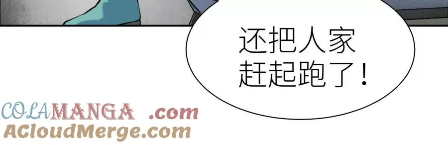 第36话 恩断义绝 第125页