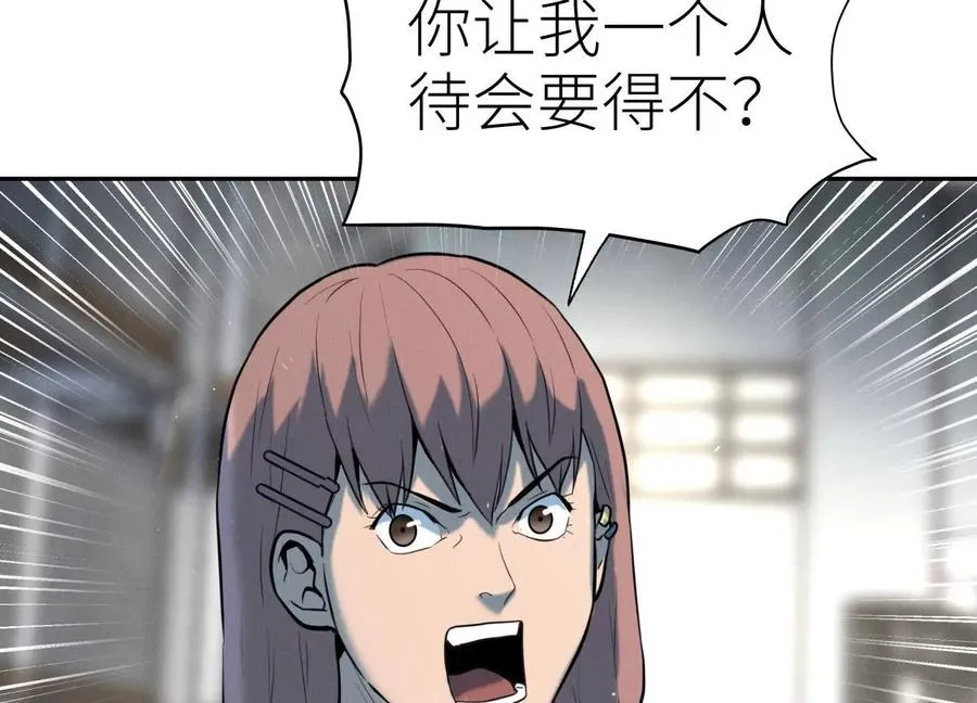 第36话 恩断义绝 第127页