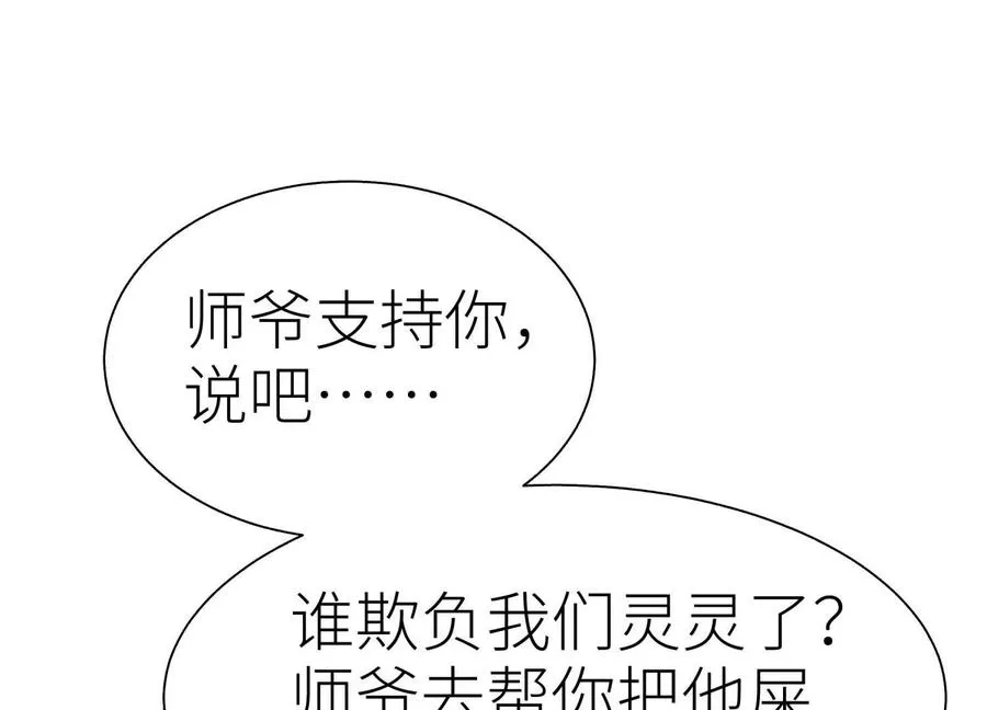 第36话 恩断义绝 第134页