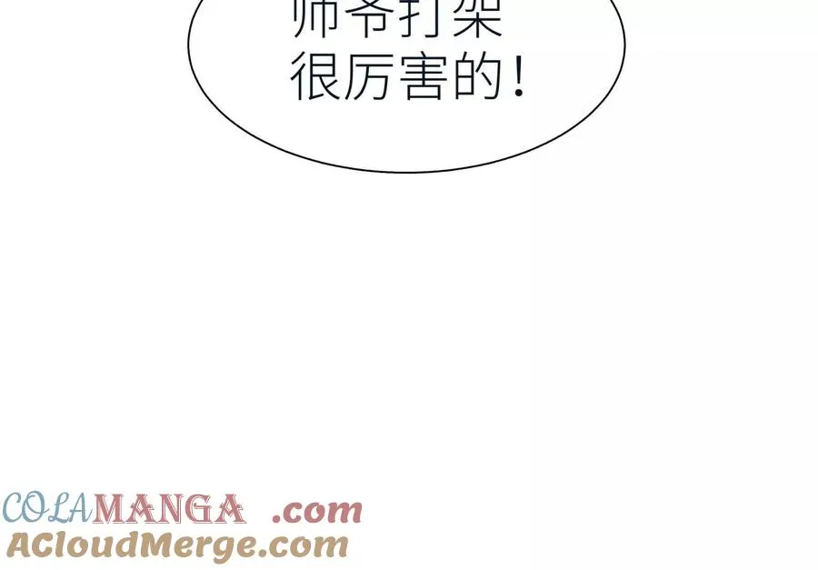 第36话 恩断义绝 第137页