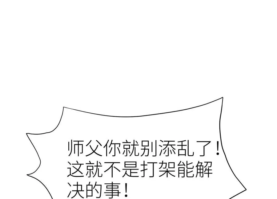 第36话 恩断义绝 第138页
