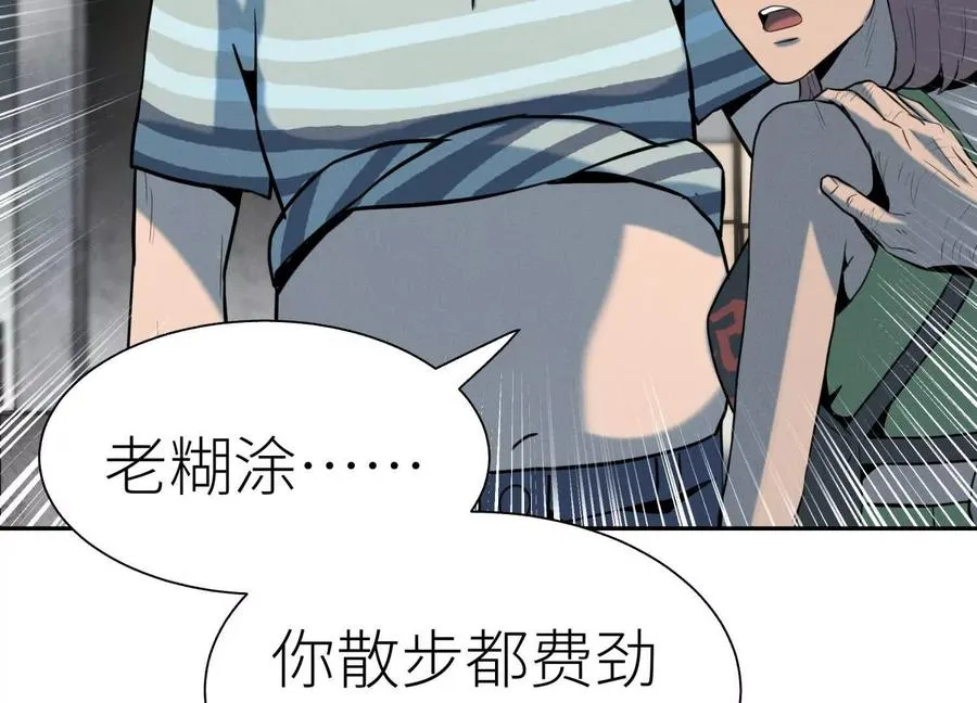 第36话 恩断义绝 第140页