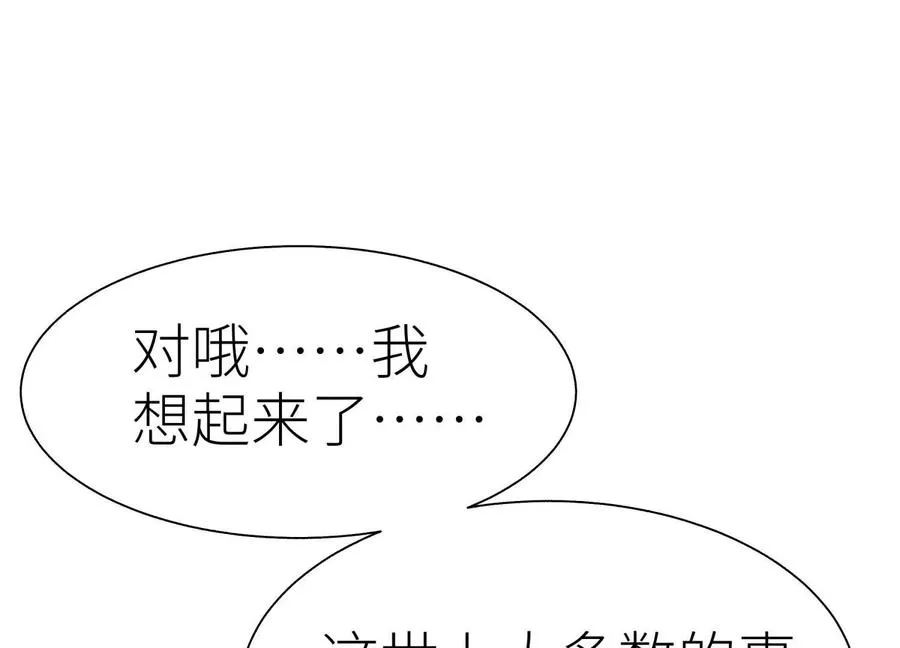 第36话 恩断义绝 第142页