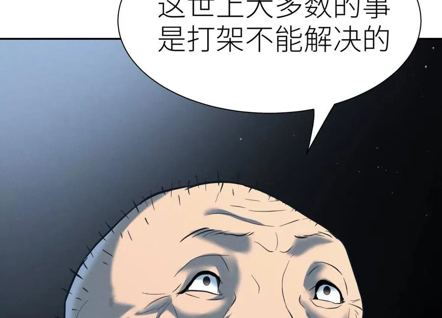 第36话 恩断义绝 第143页