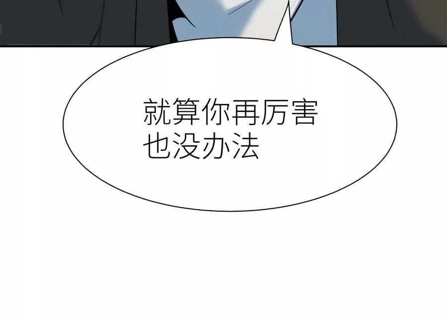 第36话 恩断义绝 第146页