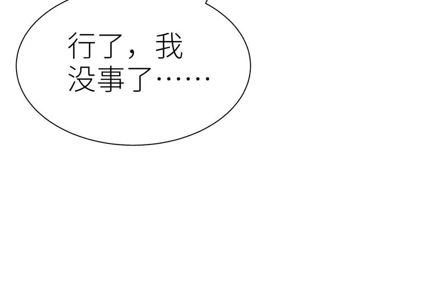 第36话 恩断义绝 第151页