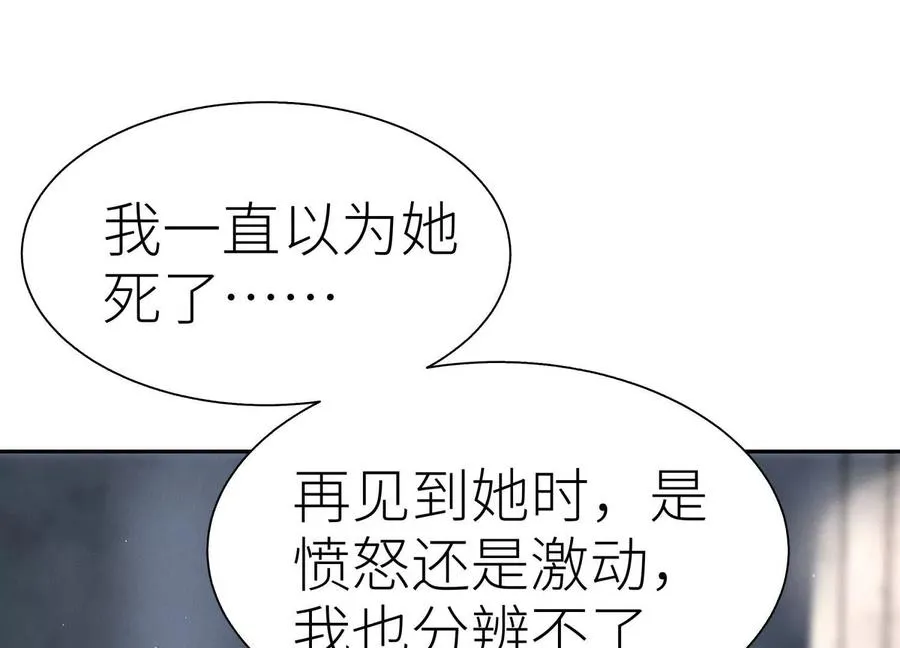第36话 恩断义绝 第152页