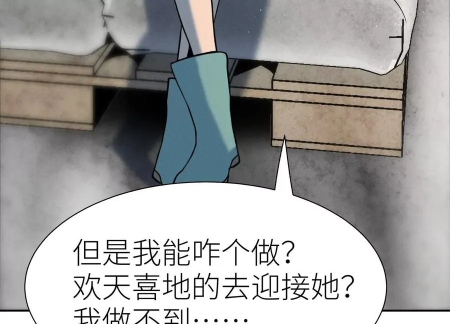 第36话 恩断义绝 第155页