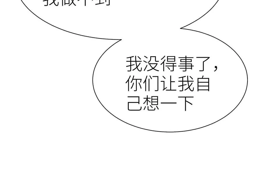 第36话 恩断义绝 第156页