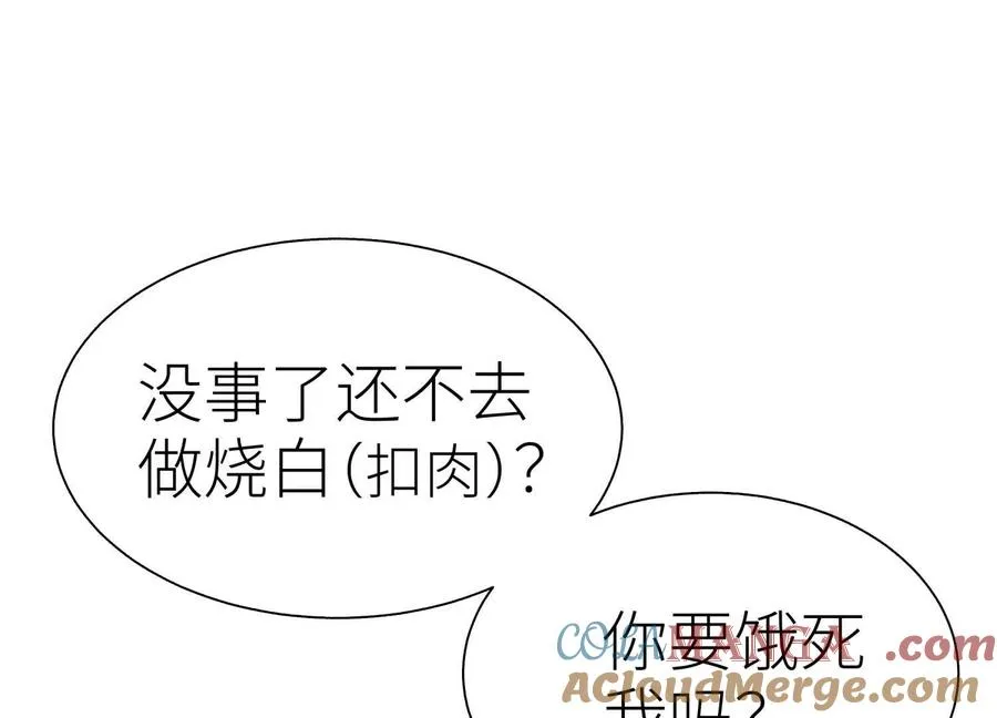 第36话 恩断义绝 第161页