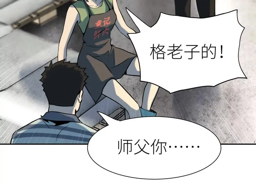 第36话 恩断义绝 第163页