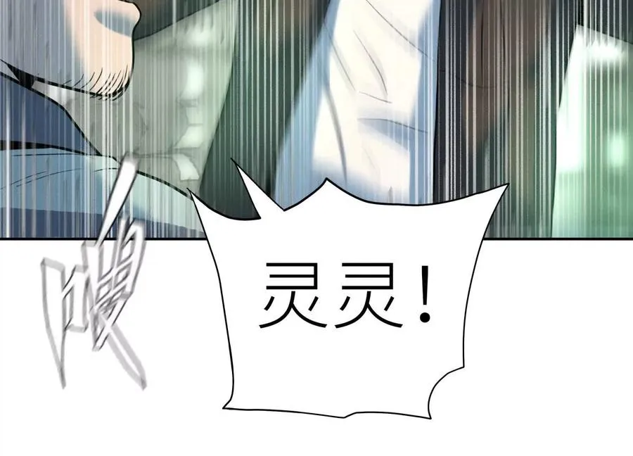 第36话 恩断义绝 第171页