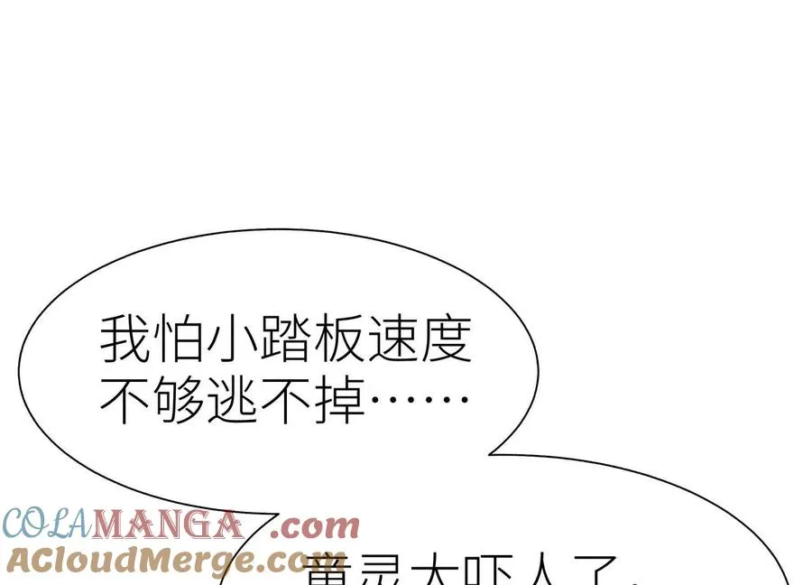 第36话 恩断义绝 第181页