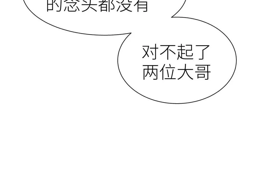 第36话 恩断义绝 第184页