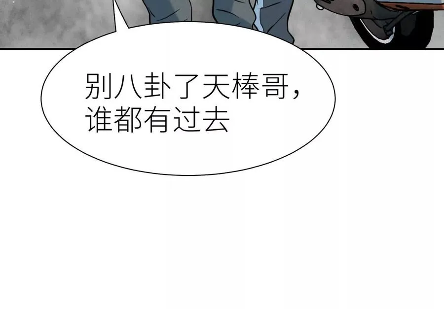 第36话 恩断义绝 第188页