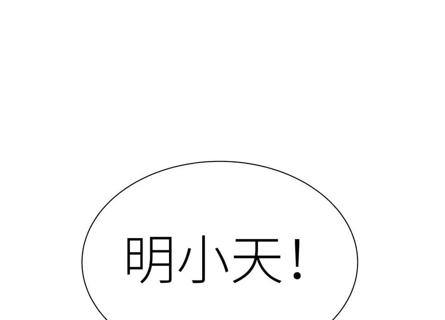 第36话 恩断义绝 第190页