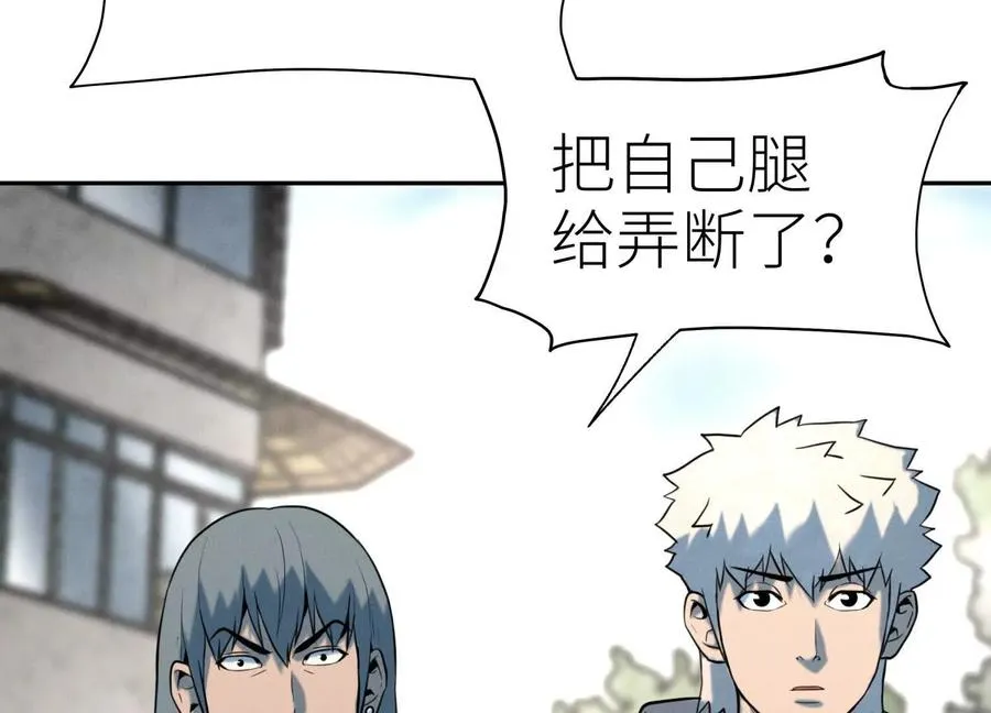 第36话 恩断义绝 第203页