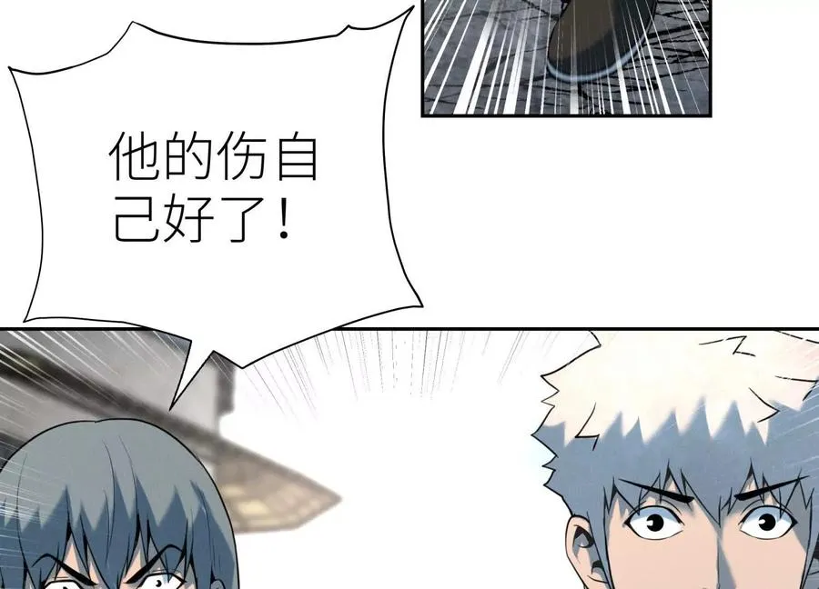 第36话 恩断义绝 第208页
