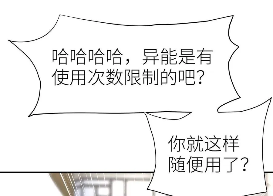 第36话 恩断义绝 第212页