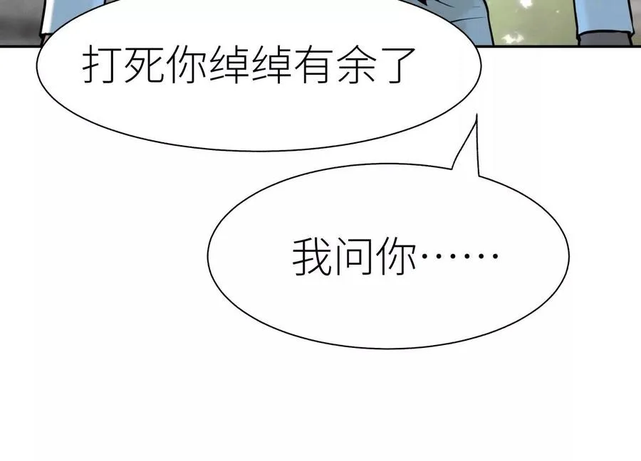 第36话 恩断义绝 第219页