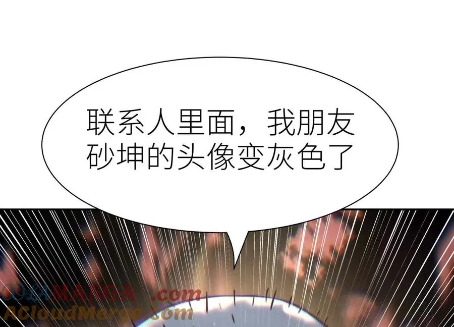 第36话 恩断义绝 第221页