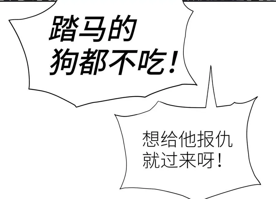第36话 恩断义绝 第228页
