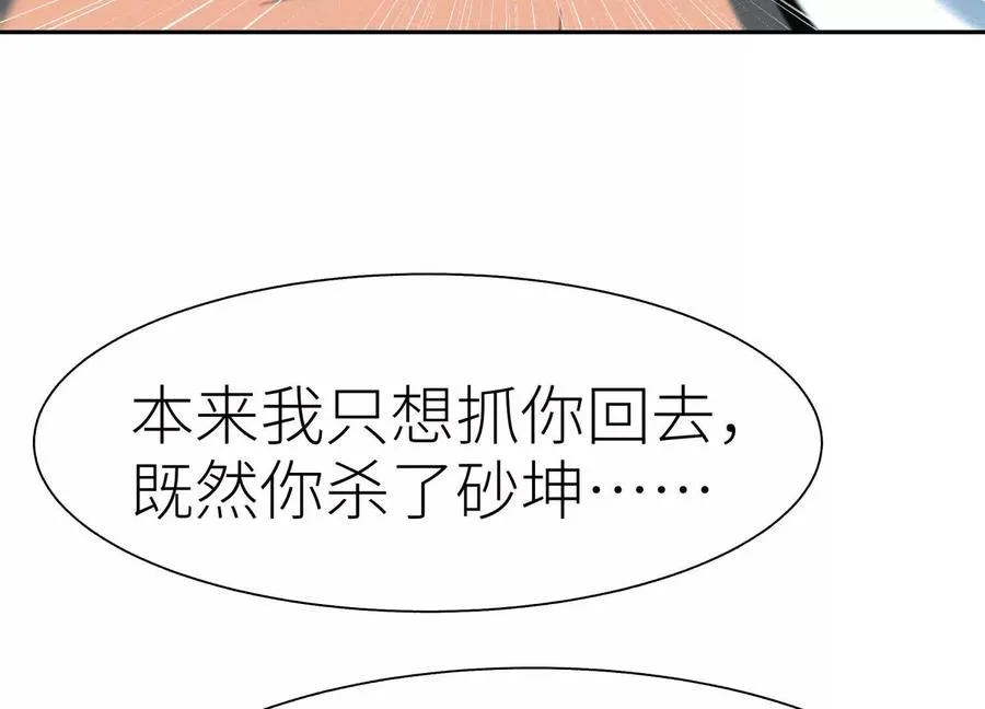 第36话 恩断义绝 第231页