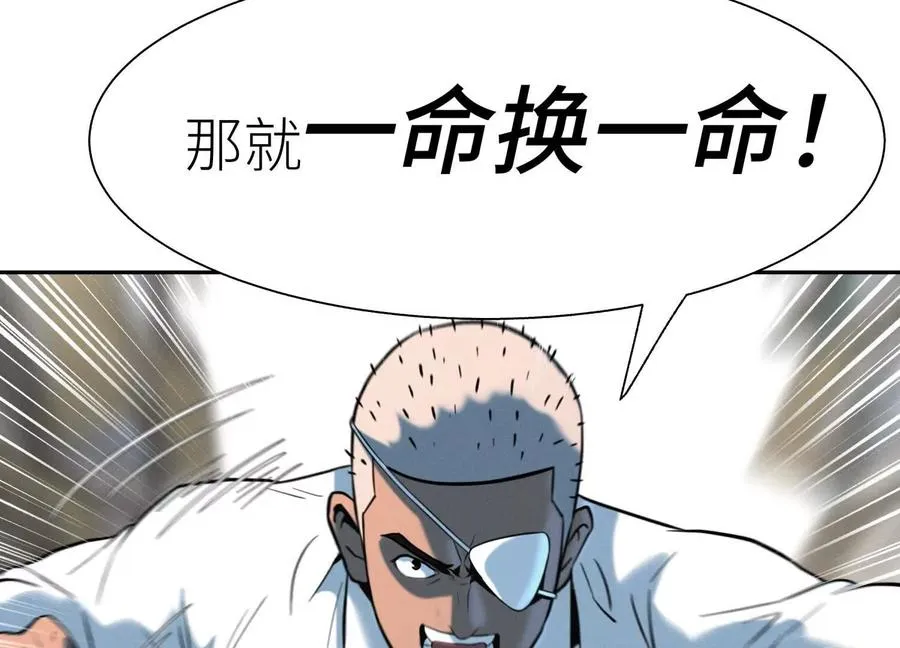 第36话 恩断义绝 第232页