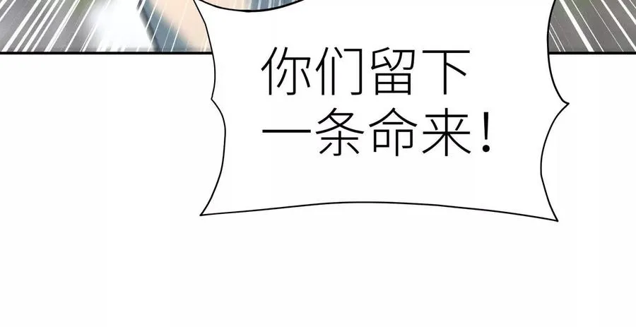 第36话 恩断义绝 第234页
