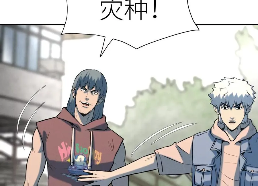 第36话 恩断义绝 第236页