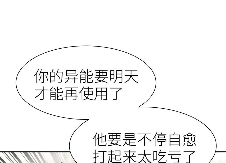第36话 恩断义绝 第239页